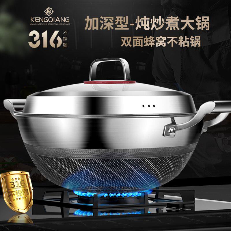 铿锵老式炖锅316不锈钢加深炒菜锅不粘锅家用加厚炖肉寿喜锅炒锅