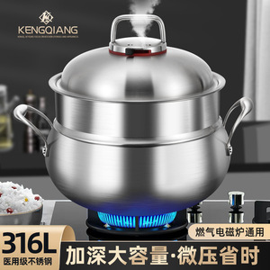 2024新款汤锅加深家用苹果煲汤锅煮粥蒸煮两用无涂层微压汤锅火锅
