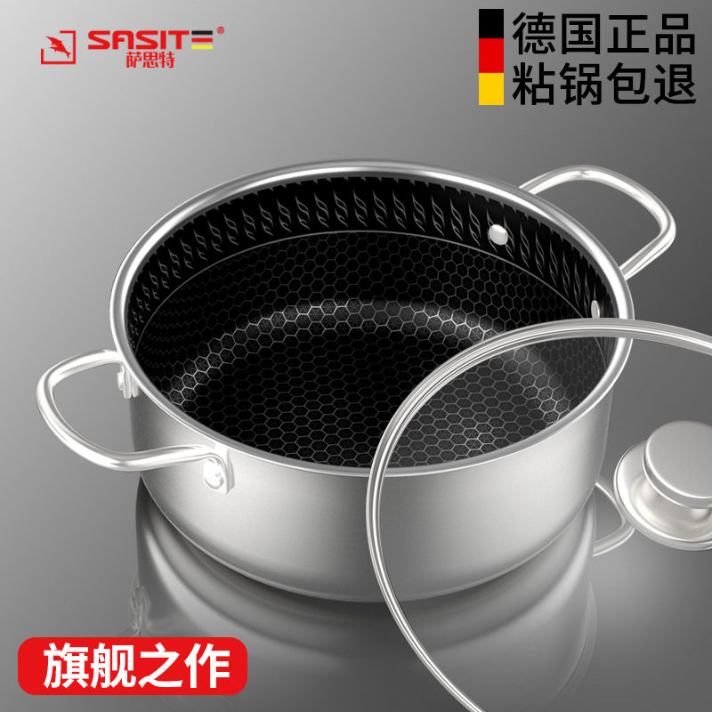 萨思特汤锅316不锈钢双耳汤锅奶锅家用不粘锅电磁炉燃气灶通用