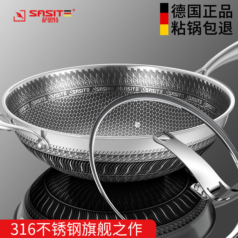 德国全面屏蜂窝铁铲不锈钢炒锅