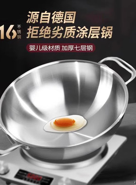 无涂层圆底双耳小炒锅1到3人使用316不锈钢炒菜锅凹面电磁炉燃气