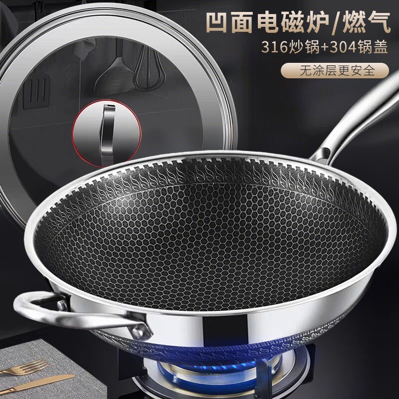 德国锅具不粘锅炒锅316不锈钢锅家用炒菜锅不沾电磁炉燃气灶适用