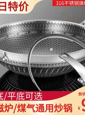 316不锈钢凹型大号炒锅不粘锅