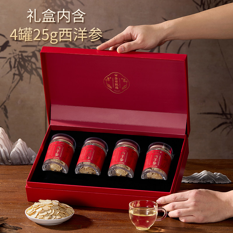 金日牌西洋参片官方旗舰店正品滋补品送长辈送礼花旗参切片礼盒