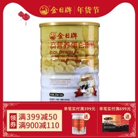 【新品促销】金日牌高营养蛋白质粉 大豆分离蛋白营养粉乳清蛋白