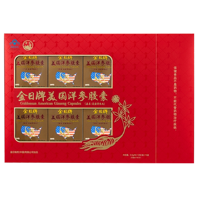 金日牌美国洋参胶囊礼盒装抗疲劳