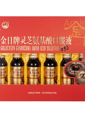 金日牌灵芝氨基酸口服液 100ml/瓶*6瓶送礼营养保健品 增强免疫力