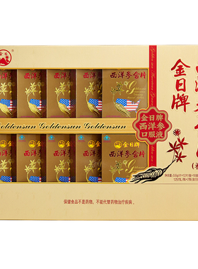 金日牌西洋参含片0.6g/片*12片/盒*10盒抗疲劳送礼花旗参送礼礼盒