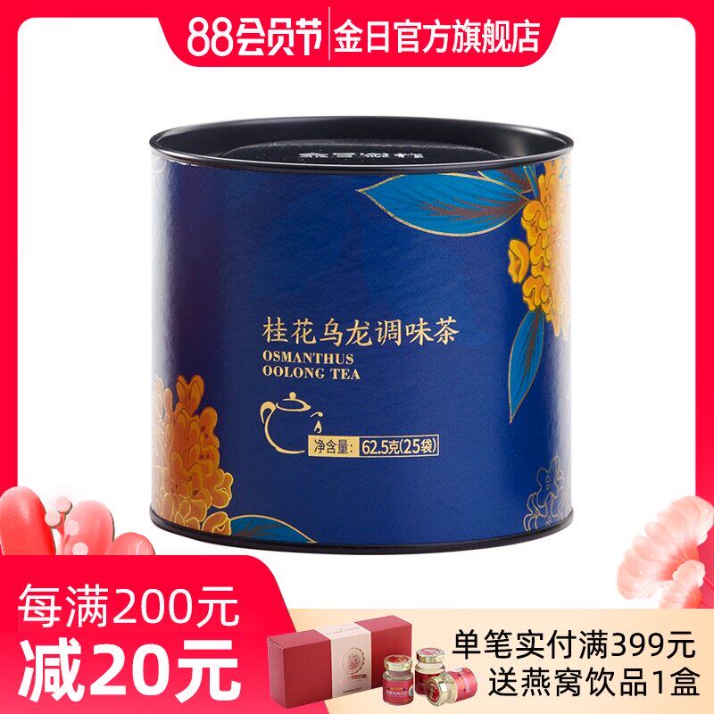 金日桂花乌龙茶高山有机茶叶浓香型茶包袋泡冷泡茶花茶罐装送礼在类目 传统滋补营养品, 养生茶中 - 来自Buy2taobao.com提供专业的淘宝代购服务
