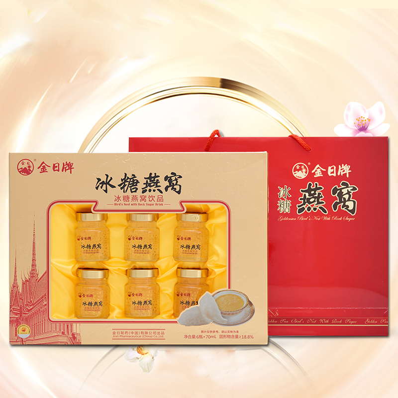 金日牌冰糖燕窝饮品70ml/瓶*6瓶【超市同款】礼盒装送礼即食燕窝在类目 传统滋补营养品, 燕窝滋补品, 即食燕窝中 - 来自Buy2taobao.com提供专业的淘宝代购服务