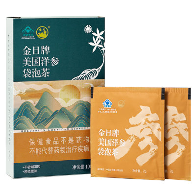 金日牌洋参袋泡茶抗疲劳花旗参