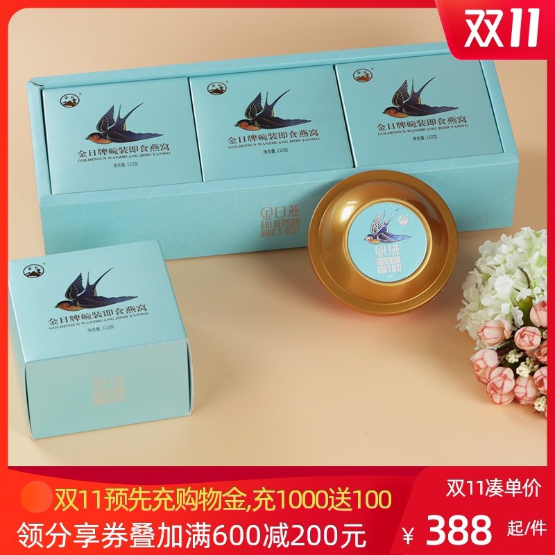 金日牌冰糖燕窝即食孕妇营养品可溯源燕窝110g*3碗礼盒装冰糖燕窝
