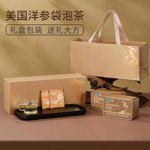 金日牌美国洋参袋泡茶送礼大方