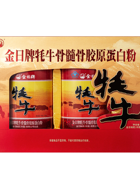 金日牌牦牛骨髓骨胶原蛋白粉礼盒装送长辈增加骨密度中老年蛋白粉
