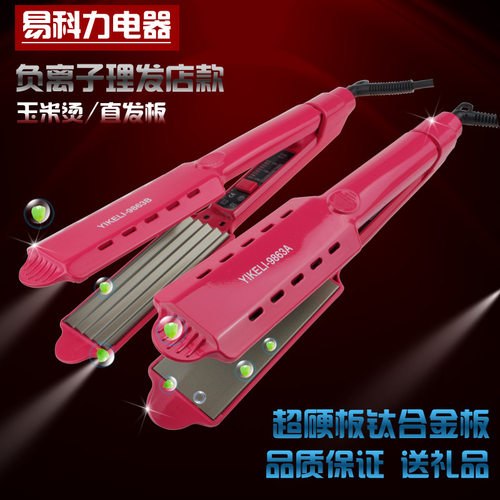 升温快易科力玉米直发器干湿两用