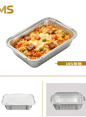 185款整箱一次性长方形铝箔餐盒