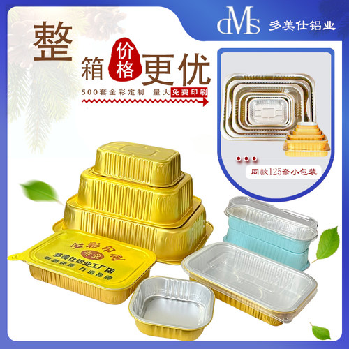 多美仕铝业长方形铝箔餐盒