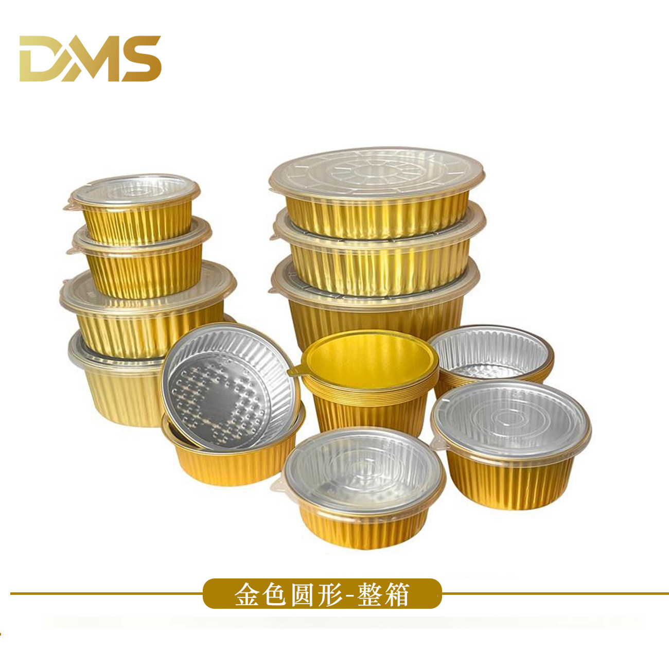 金色圆形一次性铝箔餐盒