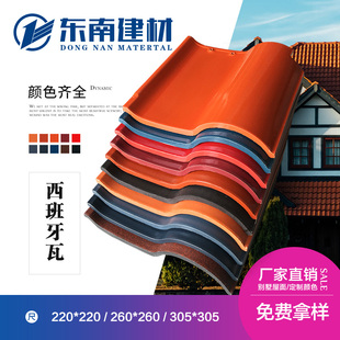 琉璃瓦屋顶屋面西班牙瓦陶瓷 新农村别墅朱砂红全瓷围墙屋檐瓦片