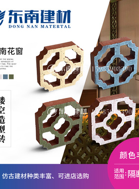 新中式复古隔断花窗绿色古钱金钱陶瓷花格围墙隔断双面镂空花砖块