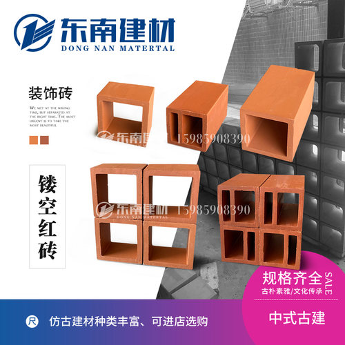 中空四角正方形造型长条形红砖头