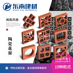 200x200闽南古建陶瓷多孔小花窗隔断复古镂空围墙加厚装 饰花格砖