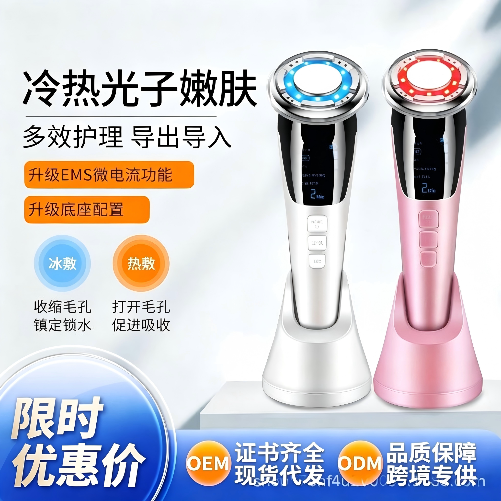 家用多功能红蓝光美容仪冷热双敷震动精华导入面部肌肤养护按摩仪