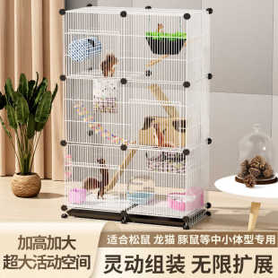 松鼠笼子魔片别墅笼超大龙猫笼子大花枝鼠特大多层豪华DIY大房子