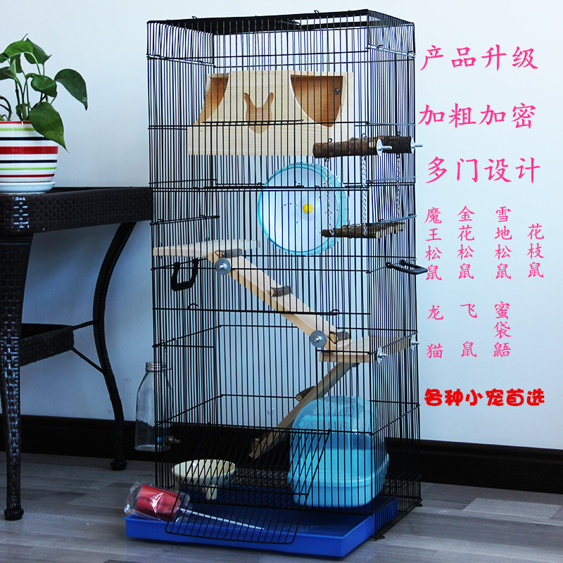 魔王松鼠笼花枝鼠豚鼠笼子飞鼠蜜袋鼯笼子特大号标笼多层龙猫笼子 Jinlu宠爱屋笼具 淘优券 魔王松鼠笼花枝鼠豚鼠笼子飞鼠蜜袋鼯笼子特大号标笼多层龙猫笼子 Jinlu宠爱屋笼具 淘优券