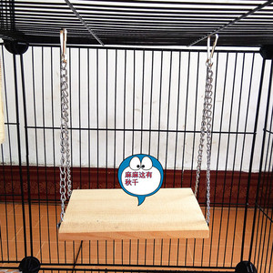 宠物秋千龙猫松鼠仓鼠黄山魔王金花小宠物休闲秋千实木秋千