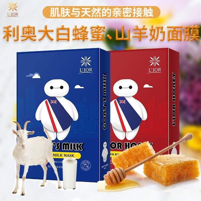 利奥大白蜂蜜山羊奶澳大利亚滋养