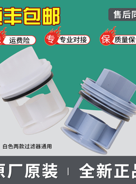适用西门子滚筒洗衣机IQ500排水泵排污口盖子过滤器IQ300排水旋钮