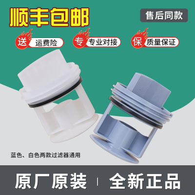 适用西门子滚筒洗衣机IQ500排水泵排污口盖子过滤器IQ300排水旋钮