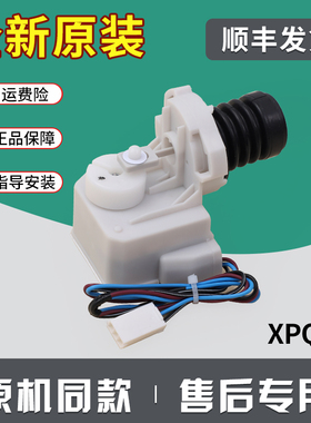 适用三洋滚筒洗衣机配件XQG55-L832W/CS/S/CXS/G排水阀电机牵引器