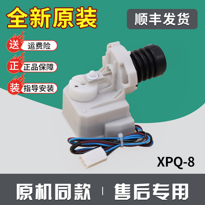 适用三洋滚筒洗衣机配件XQG55-L832W/CS/S/CXS/G排水阀电机牵引器
