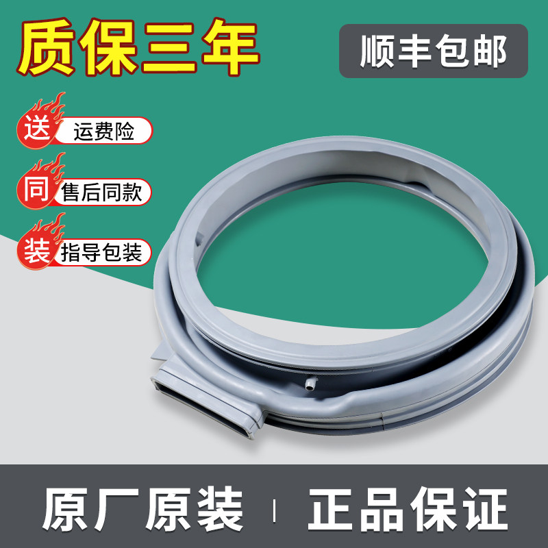 美的滚筒洗衣机配件MD100V31DG5门密封圈橡胶垫皮圈MD100V71WIDY5在类目 生活电器, 生活家电配件, 其他生活家电配件中 - 来自Buy2taobao.com提供专业的淘宝代购服务