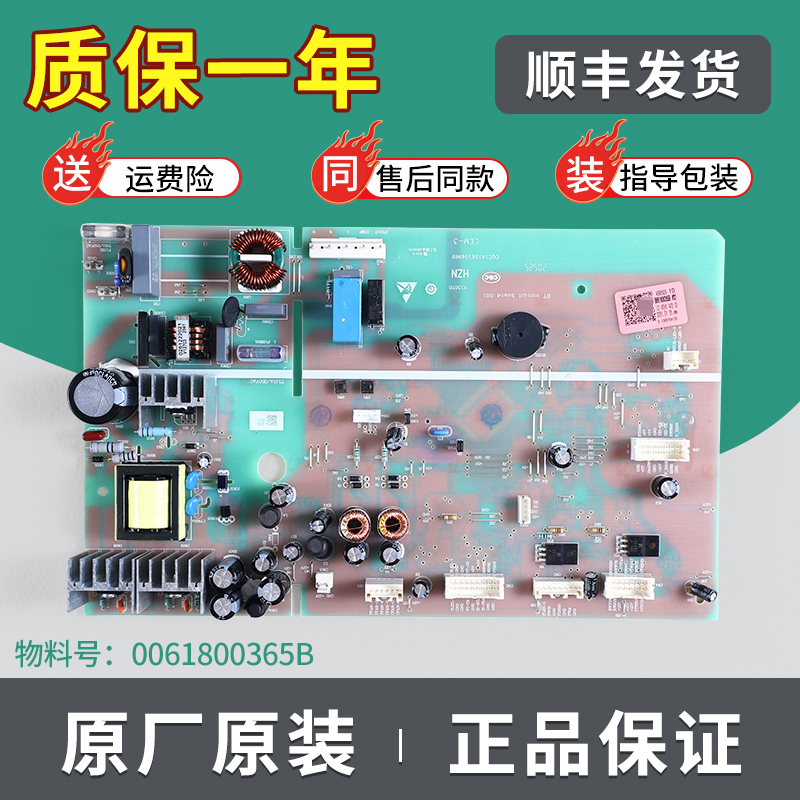 冰箱主板电脑板控制板原装配件