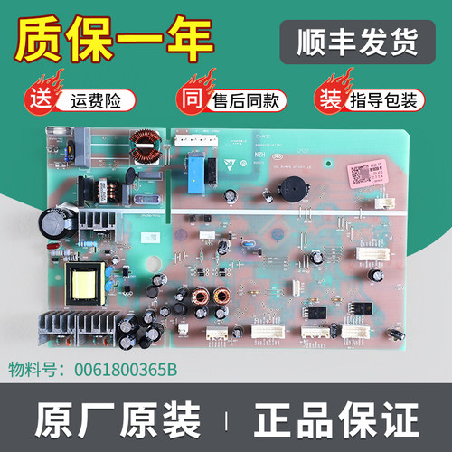 0061800365B适用海尔冰箱BCD-596WDBG-619WDCQU1电脑电源控制主板