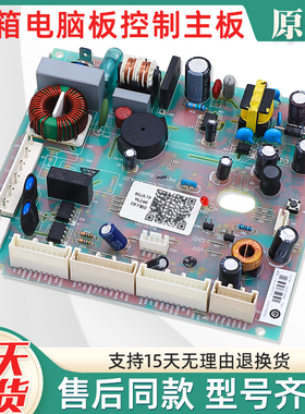 适用海尔冰箱电脑板0061800429/A/C/F/H主板BCD-405WDGQU1电源板