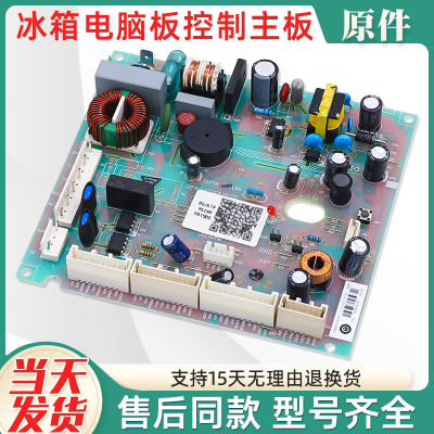 BCD-426WDCEU1冰箱电脑板电源板