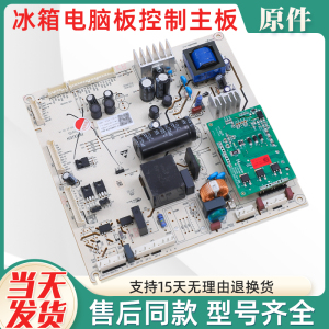适用海信容声冰箱BCD-465WD18FP/513WD15FPA电脑板控制主板变频板