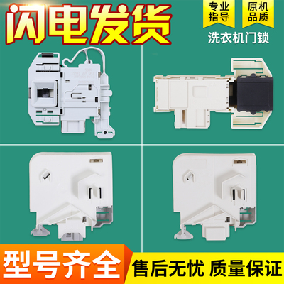 适用西门子洗衣机配件门开关门锁