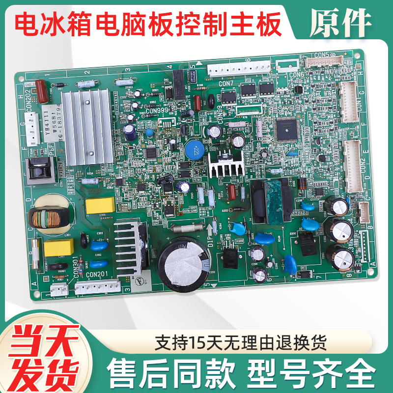 冰箱电脑板BG-183794/C26WP1主板