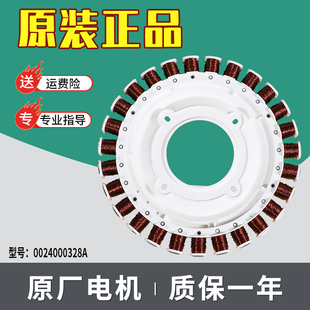 B10266W 适用海尔洗衣机电机XQG60 B1226A B10288 BS10288 B1228A