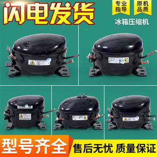 适用美的冰箱美芝DZ120V1Y/V1B/V1F/DZ90V1Q/VFL090CY1变频压缩机
