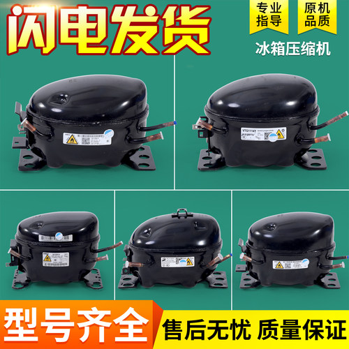 适用美的冰箱美芝DZ120V1Y/V1B/V1F/DZ90V1Q/VFL090CY1变频压缩机