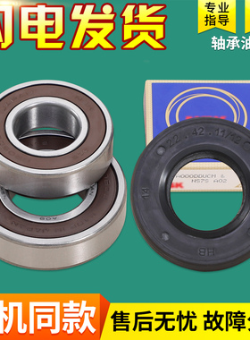 适用西门子洗衣机配件WM1065 WM605 WM550 QUICK60 Silver600轴承