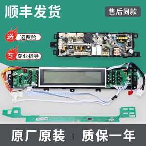 0031800020G适用海尔洗衣机XQS60 XQS75-BJ1128电脑显示电源主板