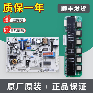 288WS 318WSL电脑显示主板BCD 290W 0061800014适用海尔冰箱BCD