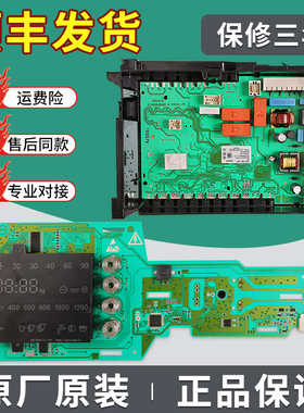 适用博世滚筒洗衣机XQG80-WAS244600W电脑板WAS244680W显示板主板